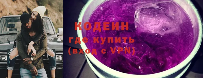 Codein Purple Drank  купить   Лахденпохья 